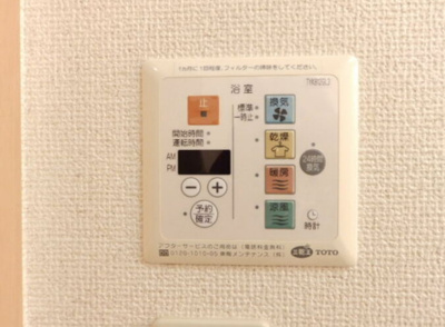 【設備】 | セジュールヴァンセンヌB棟