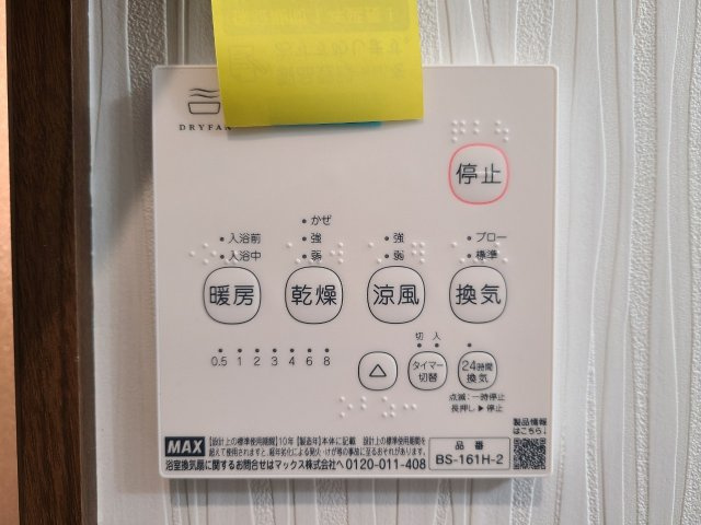 DEVELD藤江（ディベルドフジエ）のその他共用部分|DEVELD藤江（ディベルドフジエ）