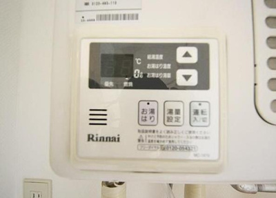 【その他】 | ジュネス緑ヶ丘