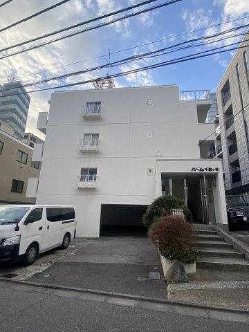 バーム千駄ヶ谷の外観