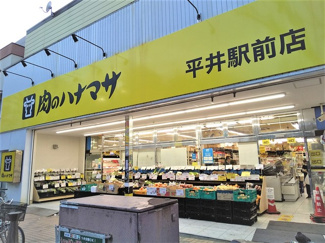 肉のハナマサ平井駅前店まで650ｍ