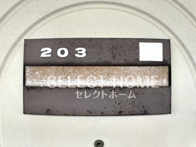  | ファミールハイツB棟