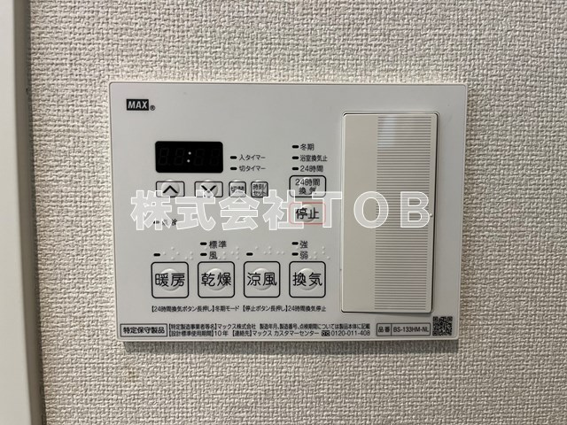 【設備】 | アビティ下高井戸 | 浴室乾燥機