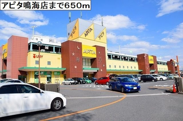 シャイン　コート　ナルコの周辺|アピタ鳴海店まで650m