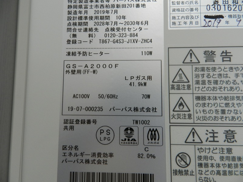 norfino TROISの設備