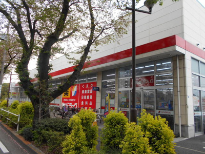 サンドラッグ貫井坂下店まで550ｍ