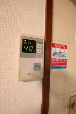 【設備】 | 河内長野市本町18-22 | 給湯器リモコン