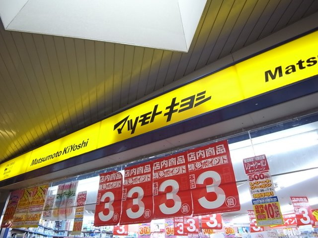 ベルヴュコート津田沼の周辺|風邪をひいたらマツキヨへ！！