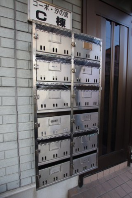 【その他共用部分】 | コーポ汐ノ宮