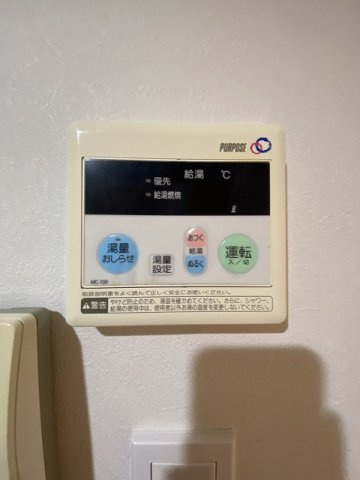 【その他】 | ミングルAP.栗谷一番館 | ※給湯※