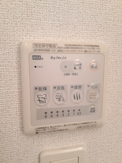 ポラリスⅡの設備