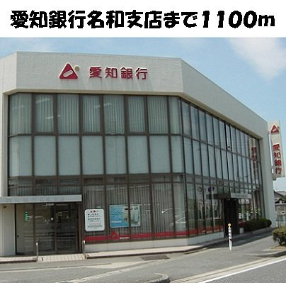 ファミ－ルＳ　Ⅰの周辺|愛知銀行名和支店まで1100m
