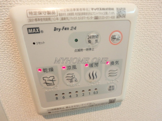 【設備】 | 浴室乾燥機