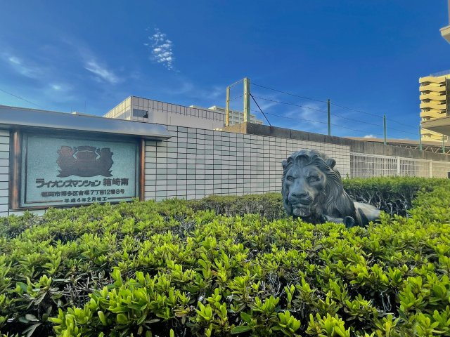 ライオンズマンション箱崎南のその他共用部分