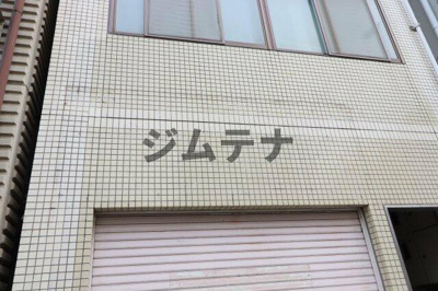 【外観】 | 長谷川ビル