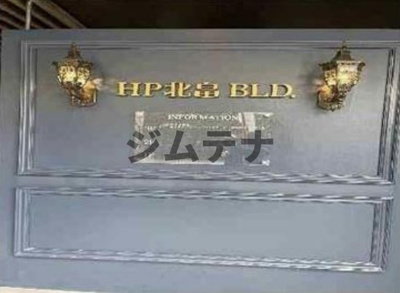 【外観】 | HP北畠ビル