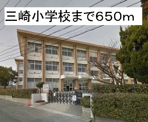 クレセント中ノ坪の周辺|三崎小学校まで650m