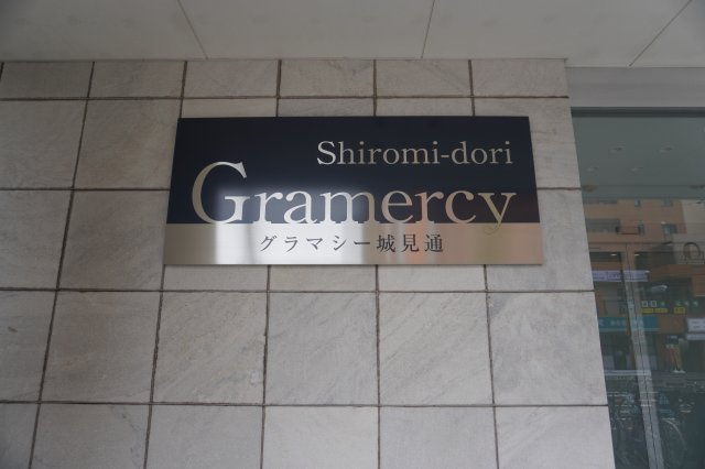 仲介手数料0！！Gramercy Shiromi-doriのエントランス