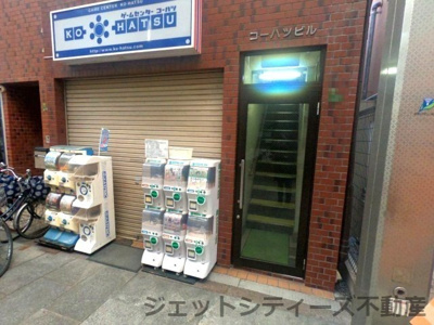 【エントランス】 | コーハツビル