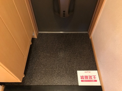 【玄関】 | ラフレシア