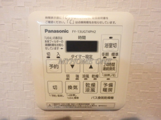 【設備】 | VillaFelicia | 浴室乾燥機