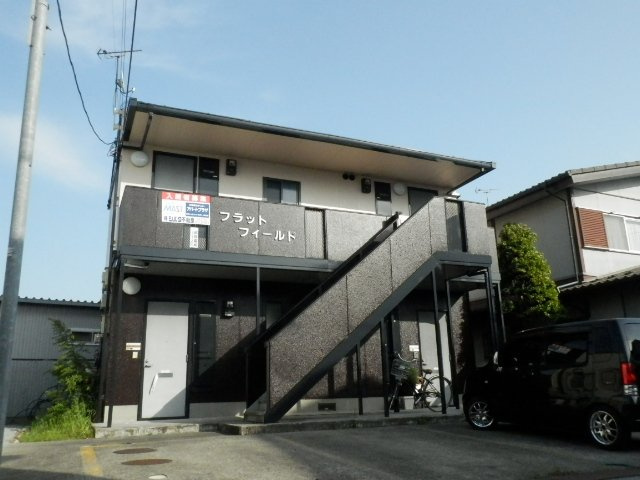 フラットフィールド