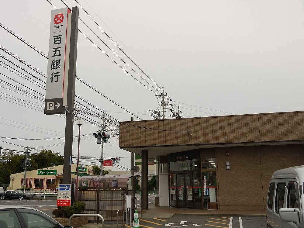 ボナンザの周辺|【銀行】（株）百五銀行 高茶屋支店まで1066ｍ