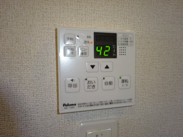 ボンボヌールの設備|給湯リモコン