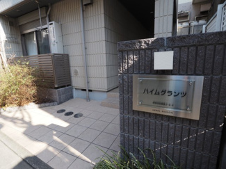 【その他共用部分】