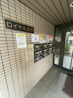 【エントランス】 | ロイヤル豆塚