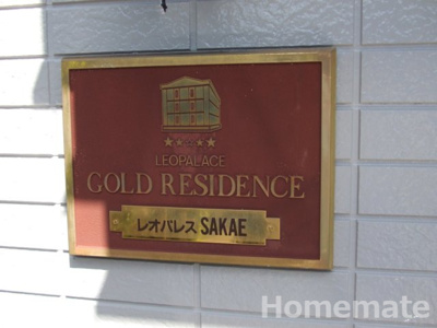 【その他共用部分】 | レオパレスSAKAE