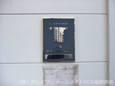 【その他共用部分】 | レオパレスクレスト