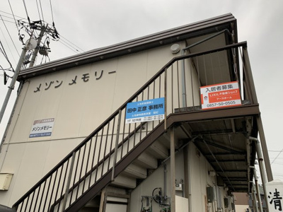 【周辺】 | メゾンメモリー