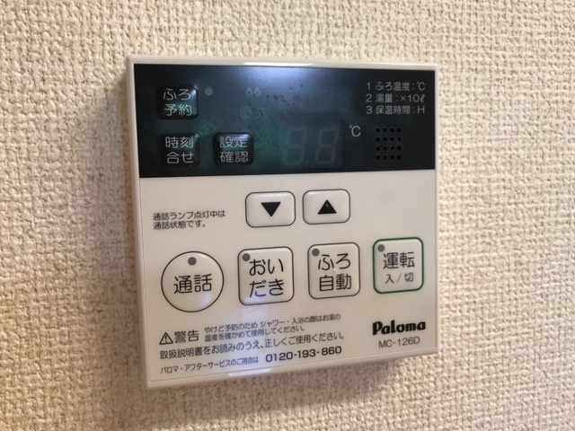 Luminousの設備