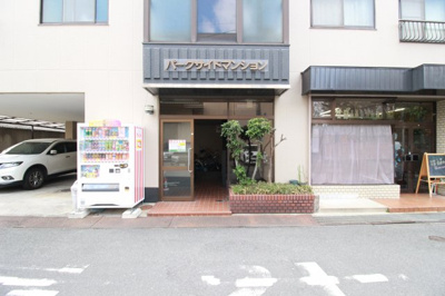 【エントランス】 | パークサイドマンション