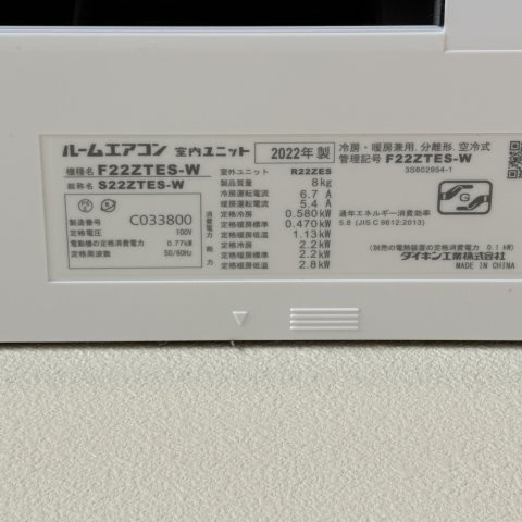 ハイツTATの設備