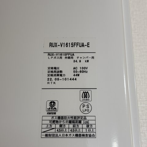ハイツTATの設備