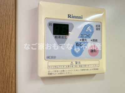 【その他】 | パセオ稲生