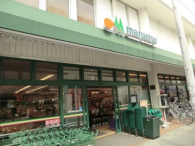 マルエツ 上本郷店まで400ｍ