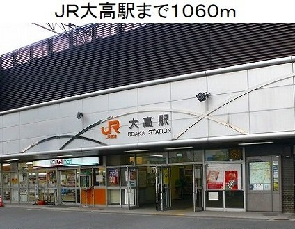 エスポア－ルの周辺|ＪＲ大高駅まで1060m