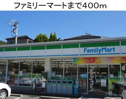 エスポア－ルの周辺|ファミリーマート大高倉坂店まで400m