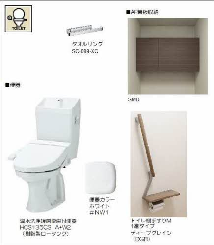 シャーメゾンオリンピアのトイレ