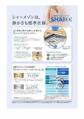 【内装】 | カーサ・アザレア