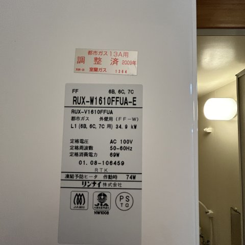 リジェ中島の設備