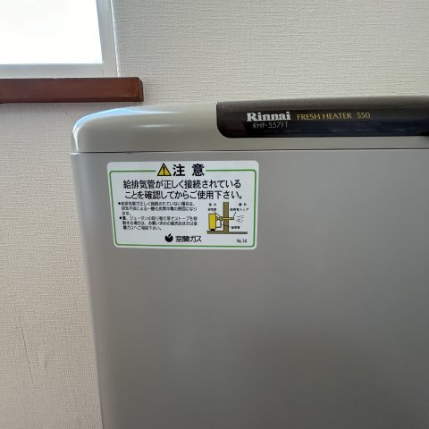 リジェ中島の設備