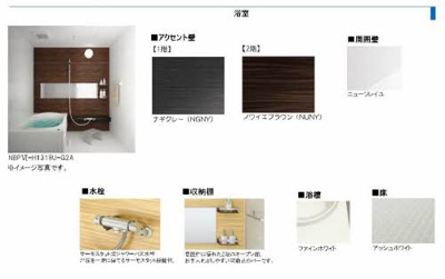 【浴室】 | カーサ・アザレア