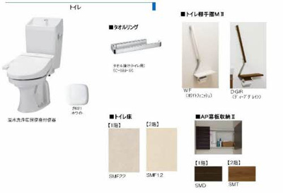 【トイレ】 | カーサ・アザレア