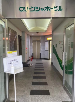 【エントランス】 | グリーンシャポービル