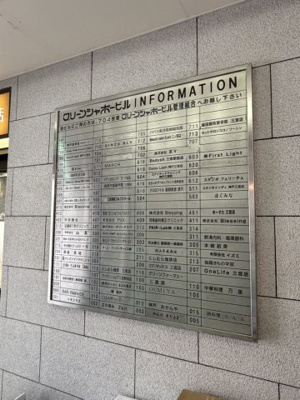 【設備】 | グリーンシャポービル