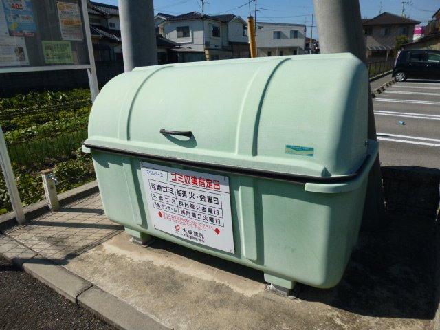 オベルジーヌのその他共用部分|敷地内ゴミST・当番なし